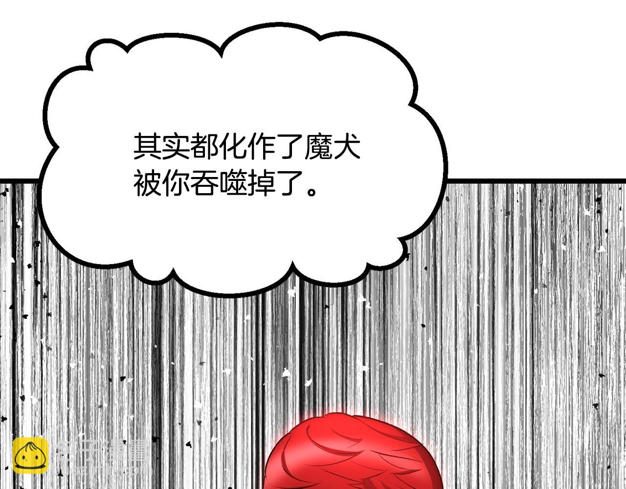 拔劍九億次 - 第207話 你低估我了(3/5) - 2
