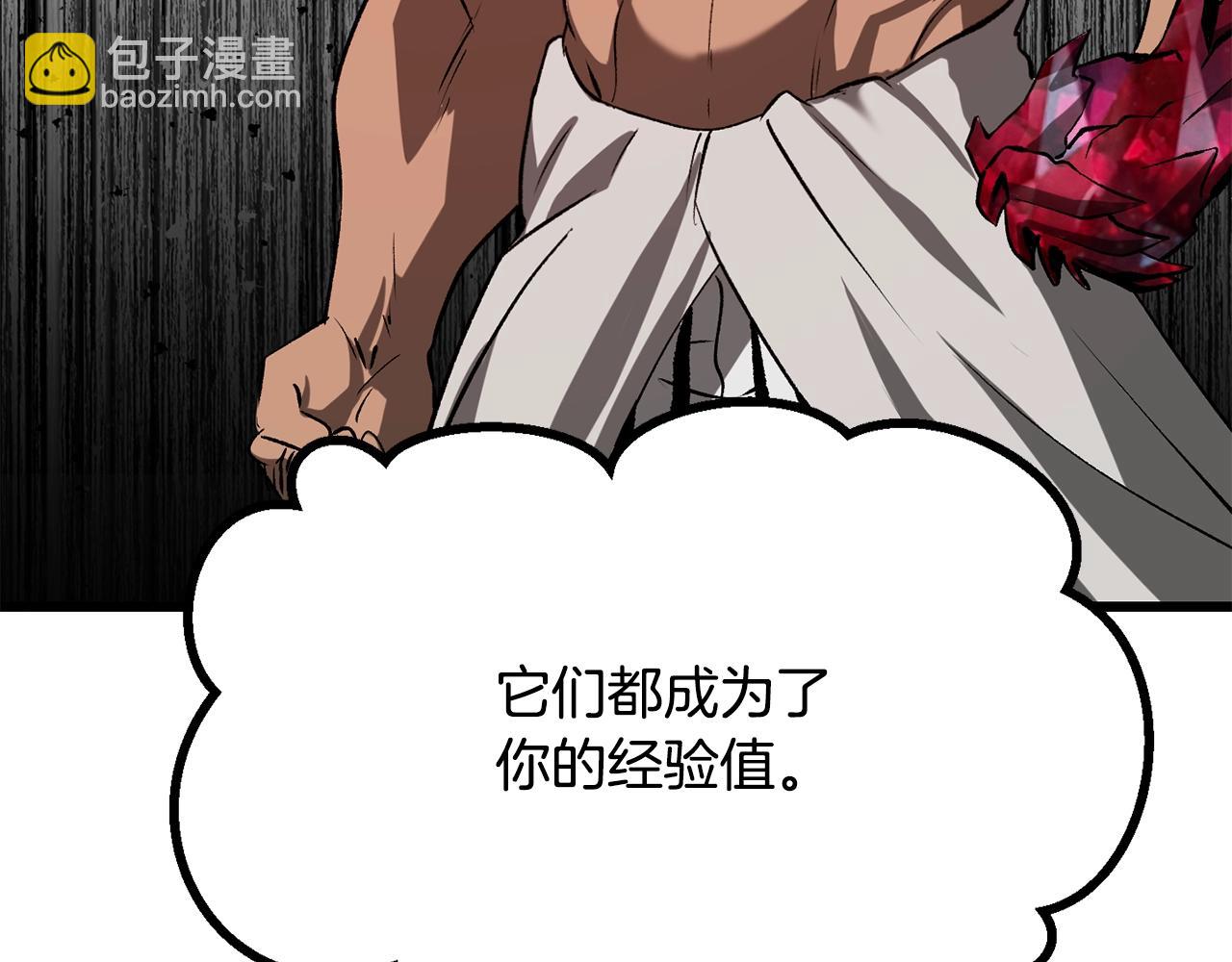 拔劍九億次 - 第207話 你低估我了(3/5) - 4