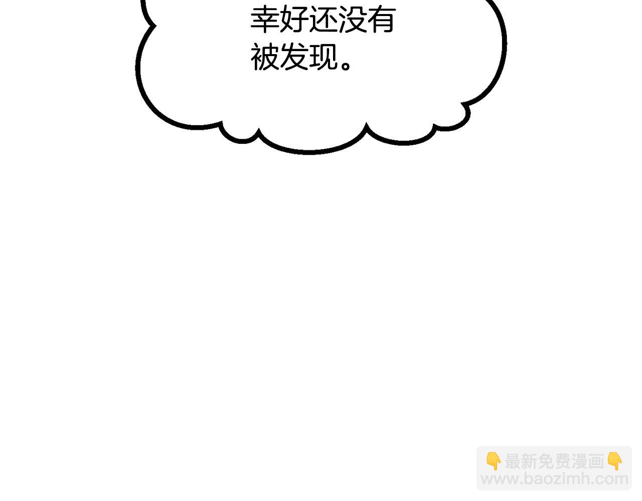 拔劍九億次 - 第207話 你低估我了(3/5) - 8