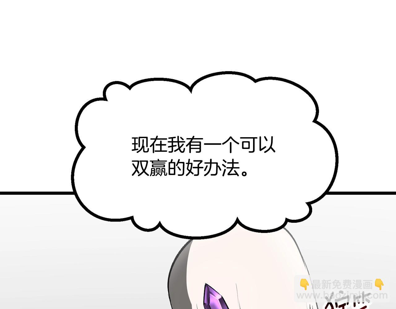 拔劍九億次 - 第207話 你低估我了(3/5) - 1