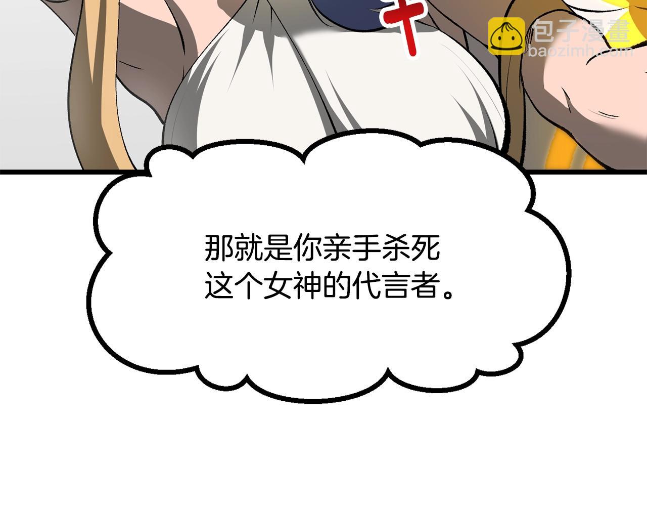 拔劍九億次 - 第207話 你低估我了(3/5) - 3