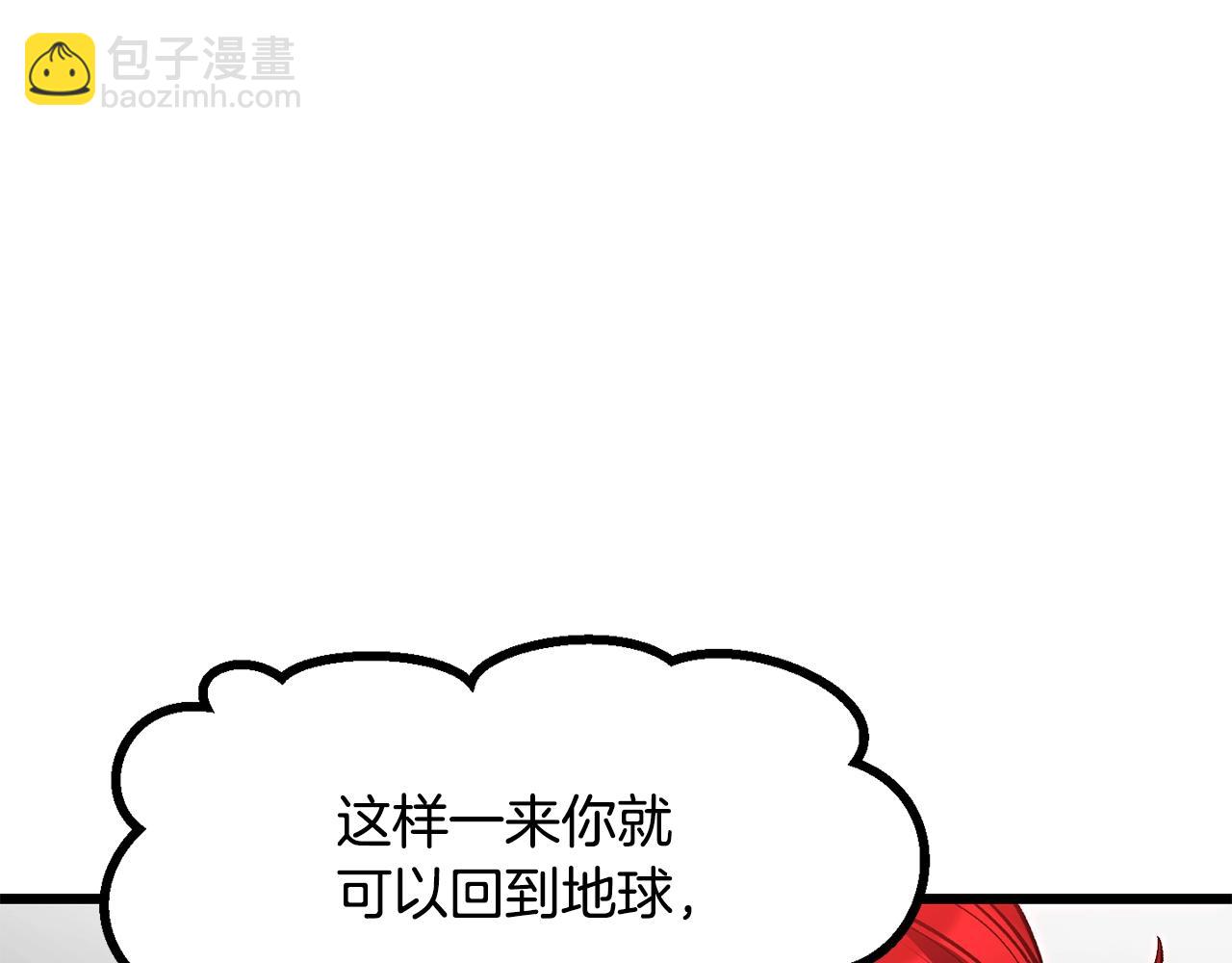 拔劍九億次 - 第207話 你低估我了(3/5) - 4