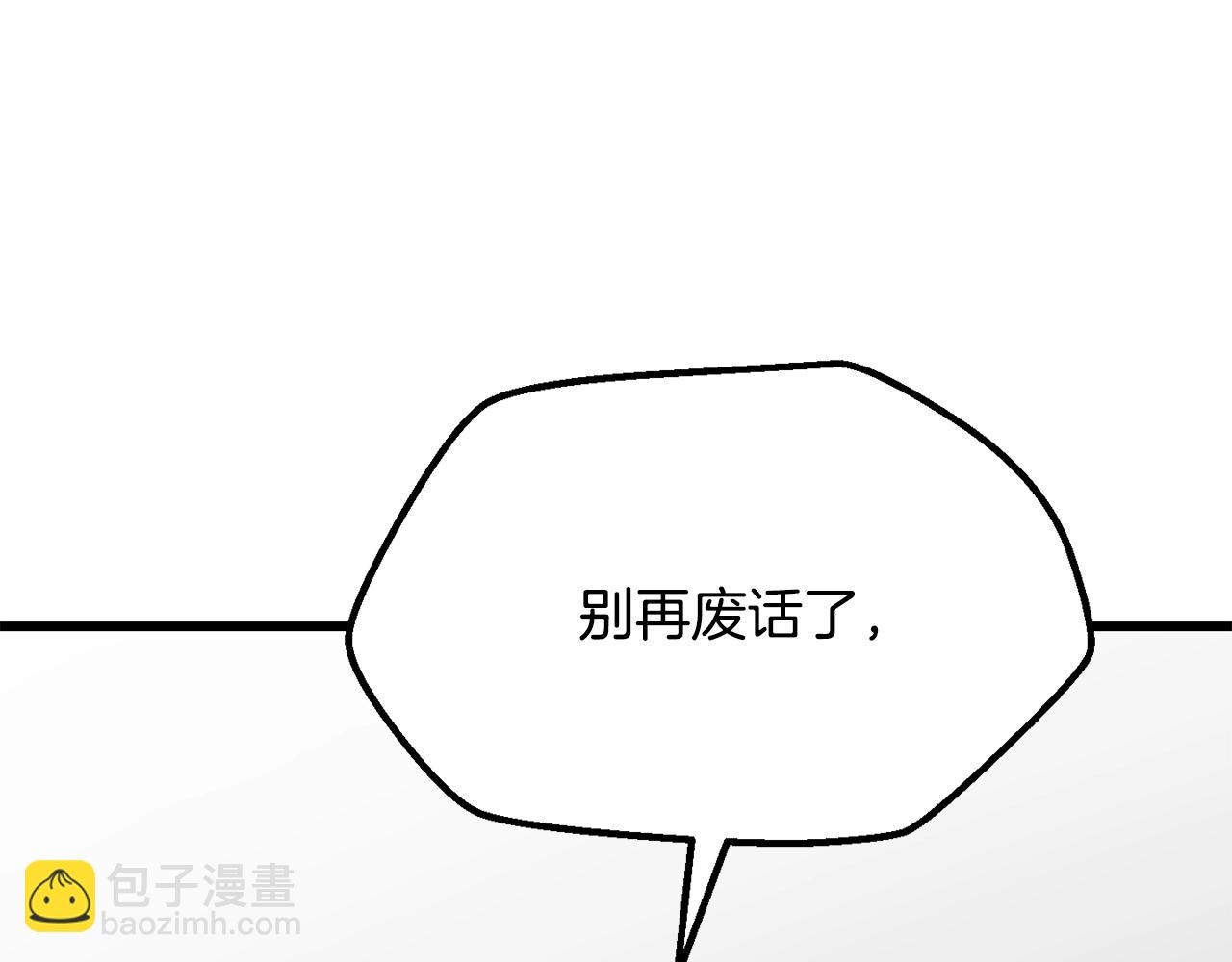 拔劍九億次 - 第207話 你低估我了(3/5) - 7