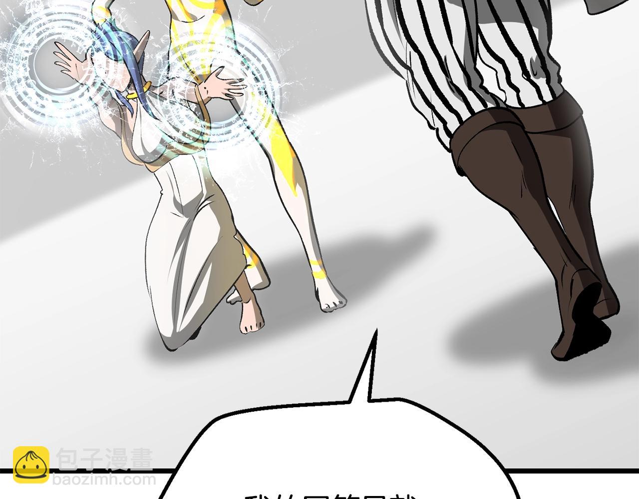 拔劍九億次 - 第207話 你低估我了(3/5) - 1