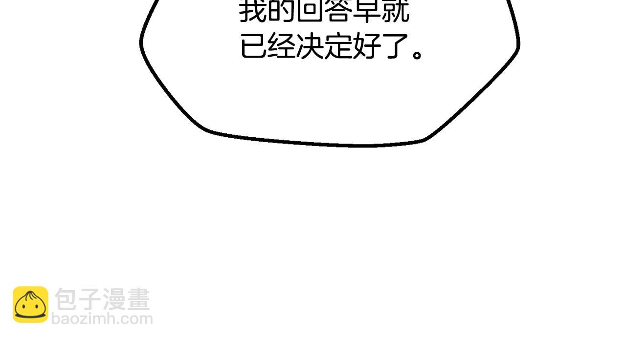 拔劍九億次 - 第207話 你低估我了(3/5) - 2