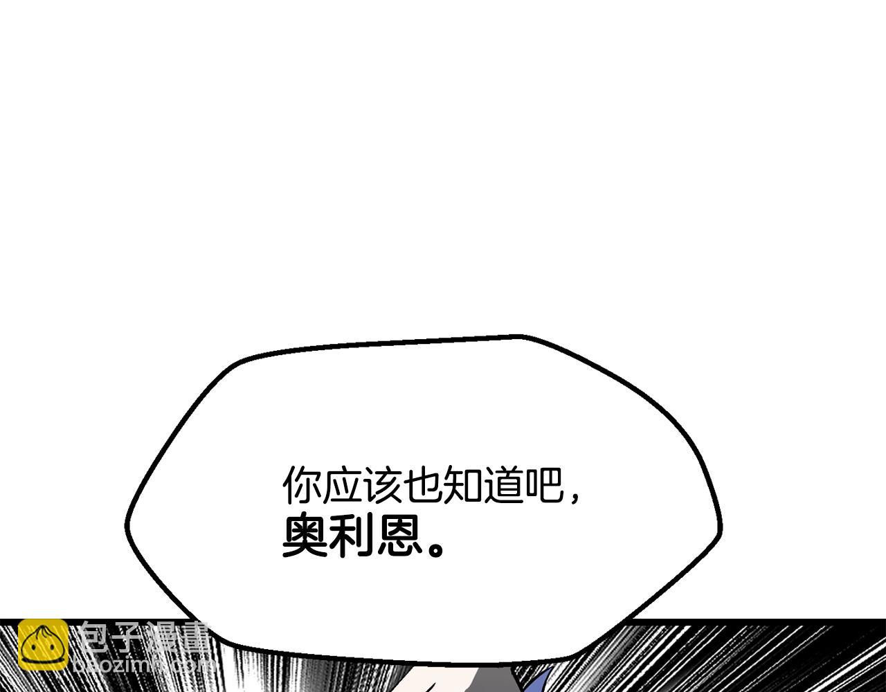 拔劍九億次 - 第207話 你低估我了(3/5) - 3