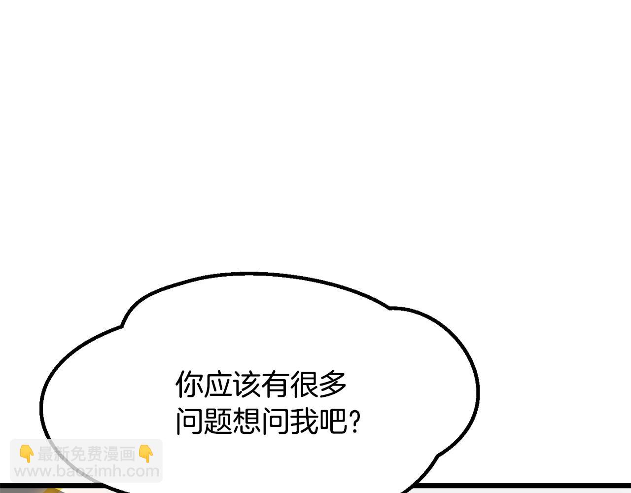 拔劍九億次 - 第207話 你低估我了(1/5) - 7