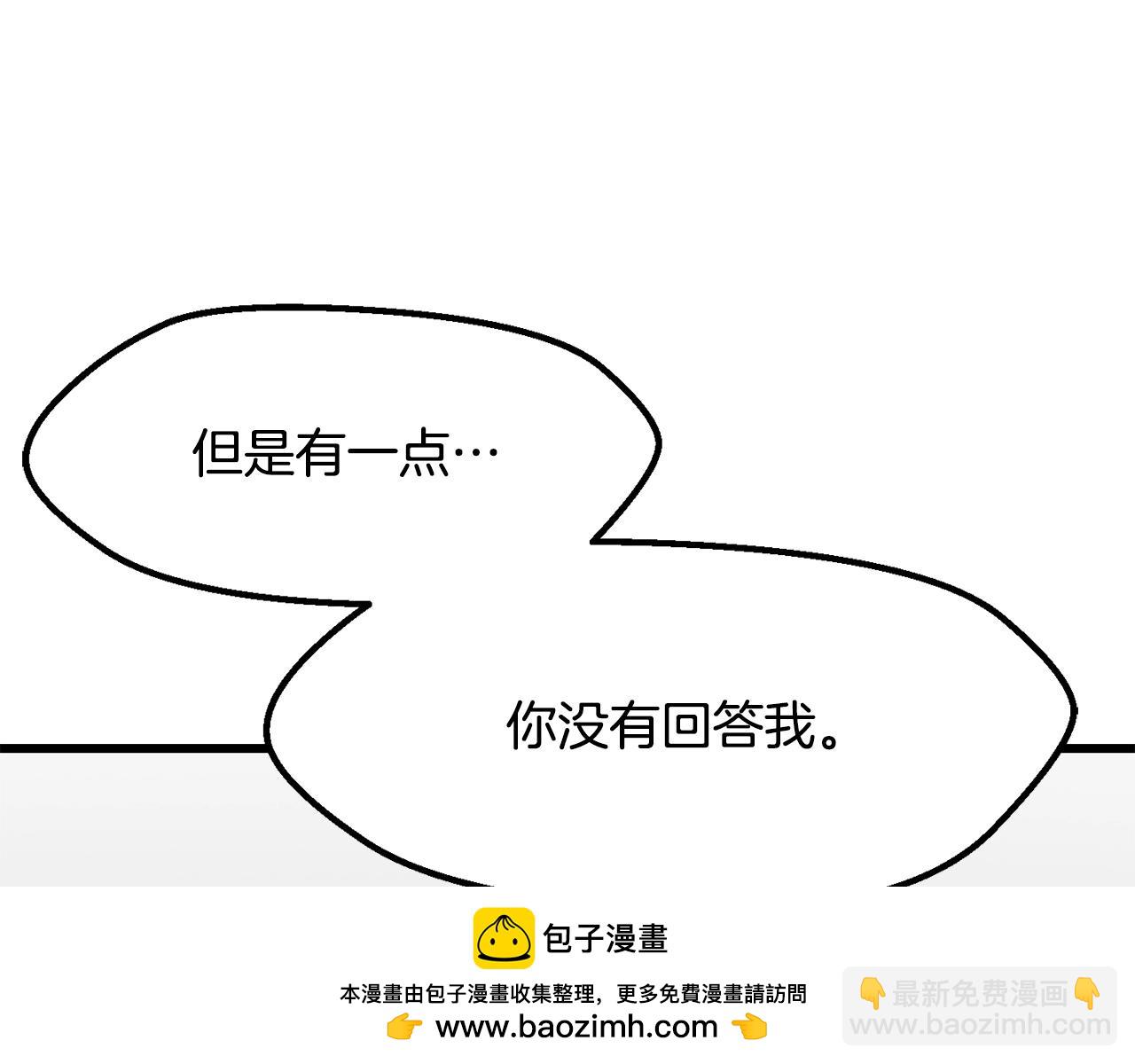 拔劍九億次 - 第207話 你低估我了(3/5) - 6