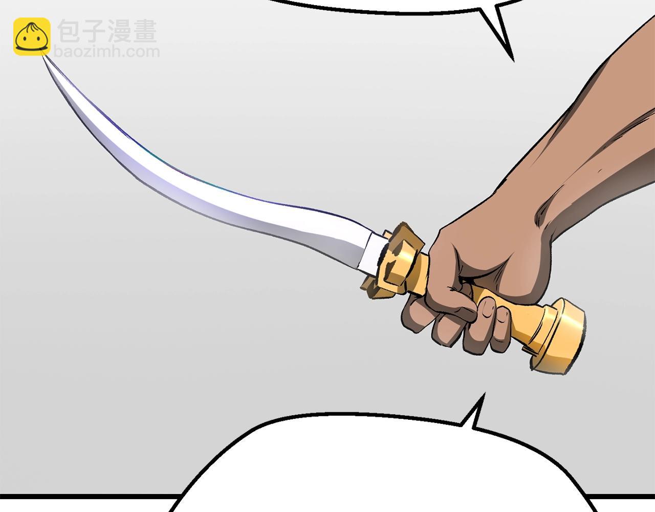 拔劍九億次 - 第207話 你低估我了(4/5) - 5