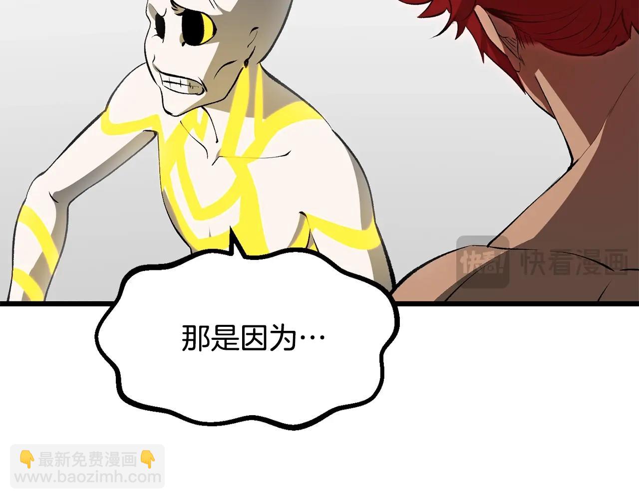 拔劍九億次 - 第207話 你低估我了(4/5) - 8