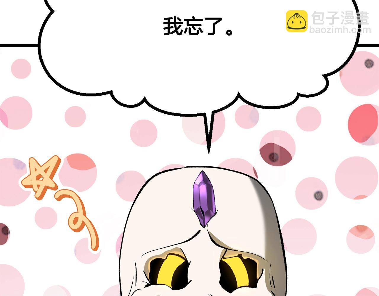 拔劍九億次 - 第207話 你低估我了(4/5) - 2