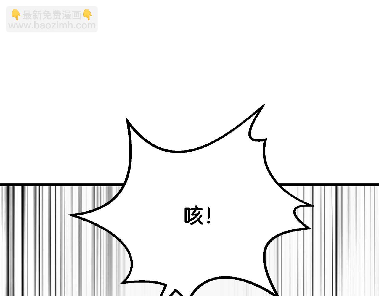 拔劍九億次 - 第207話 你低估我了(4/5) - 5