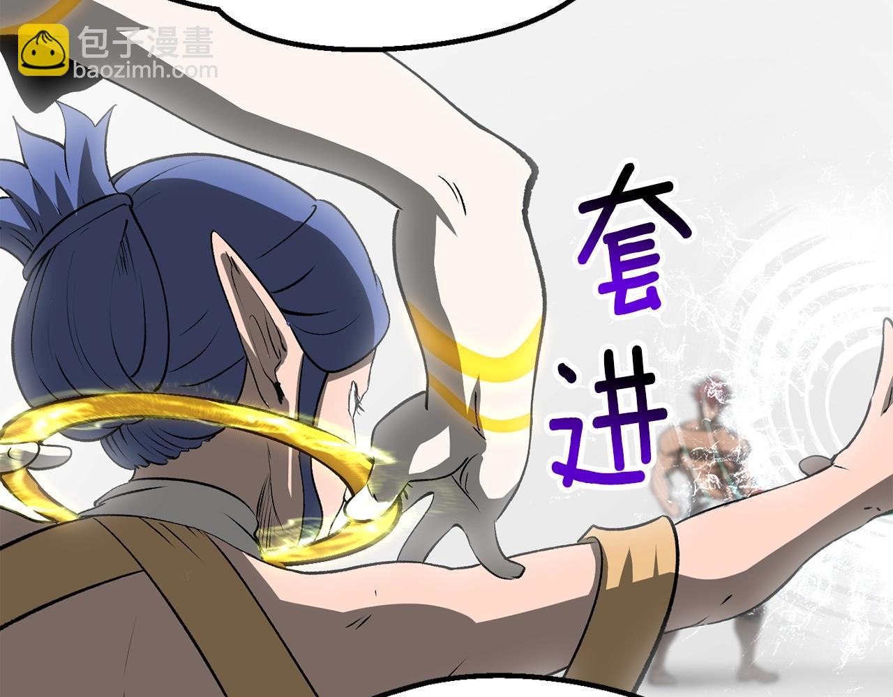 拔劍九億次 - 第207話 你低估我了(1/5) - 8