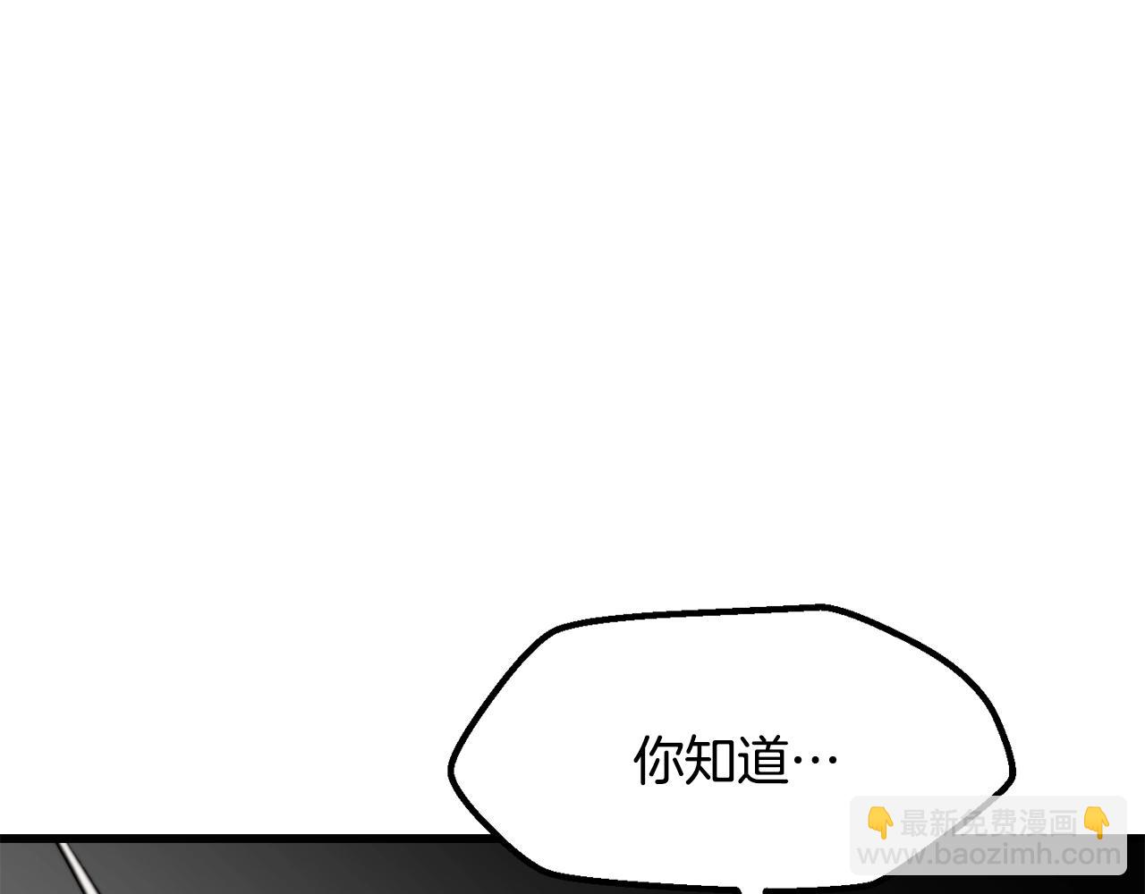 拔劍九億次 - 第207話 你低估我了(4/5) - 2