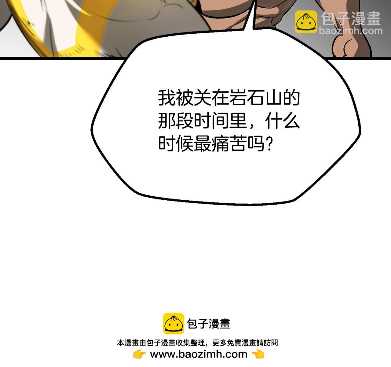 拔劍九億次 - 第207話 你低估我了(4/5) - 4