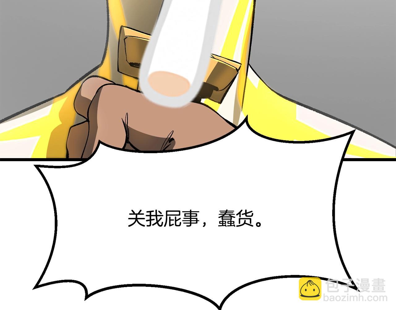 拔劍九億次 - 第207話 你低估我了(4/5) - 7