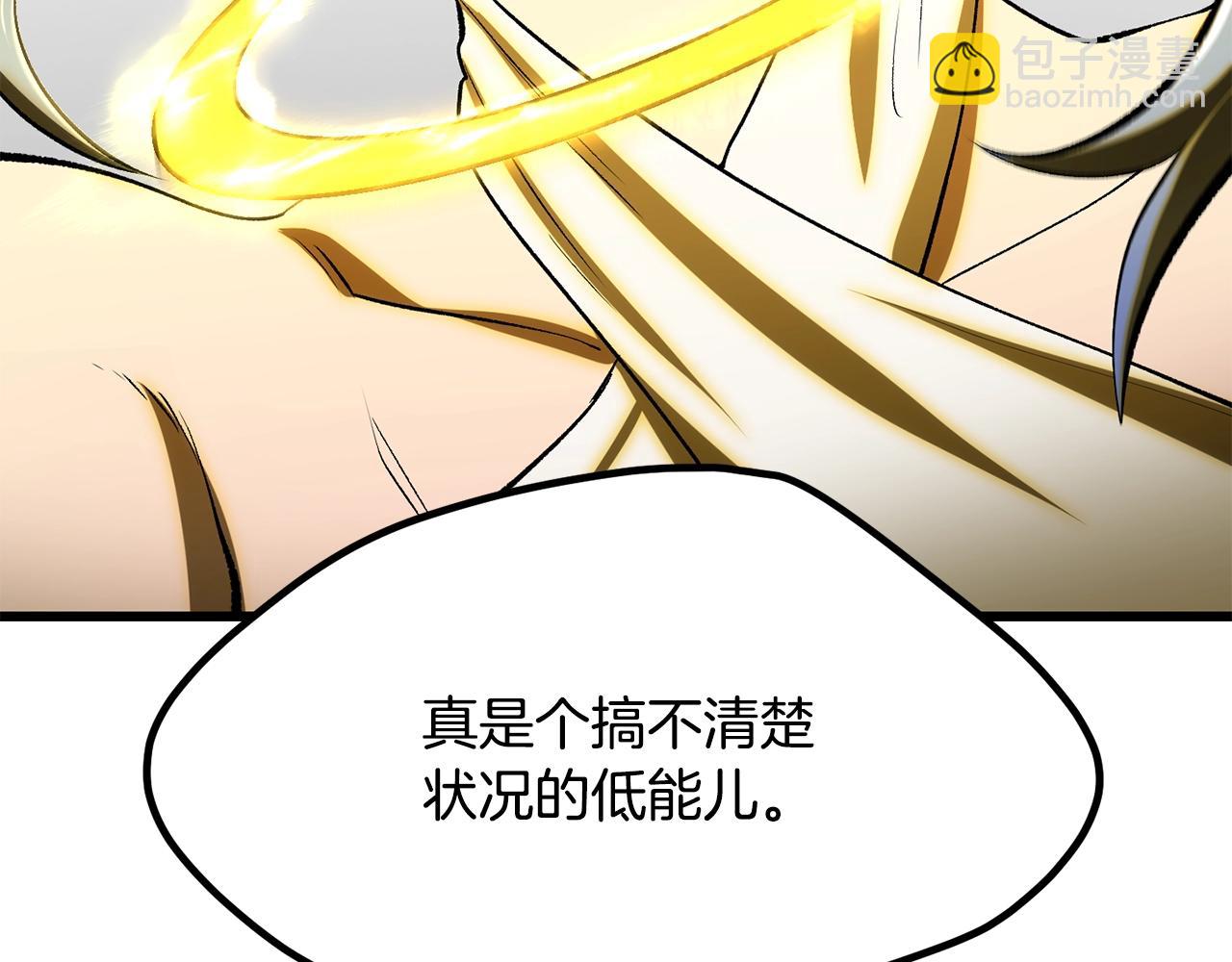 拔劍九億次 - 第207話 你低估我了(4/5) - 5