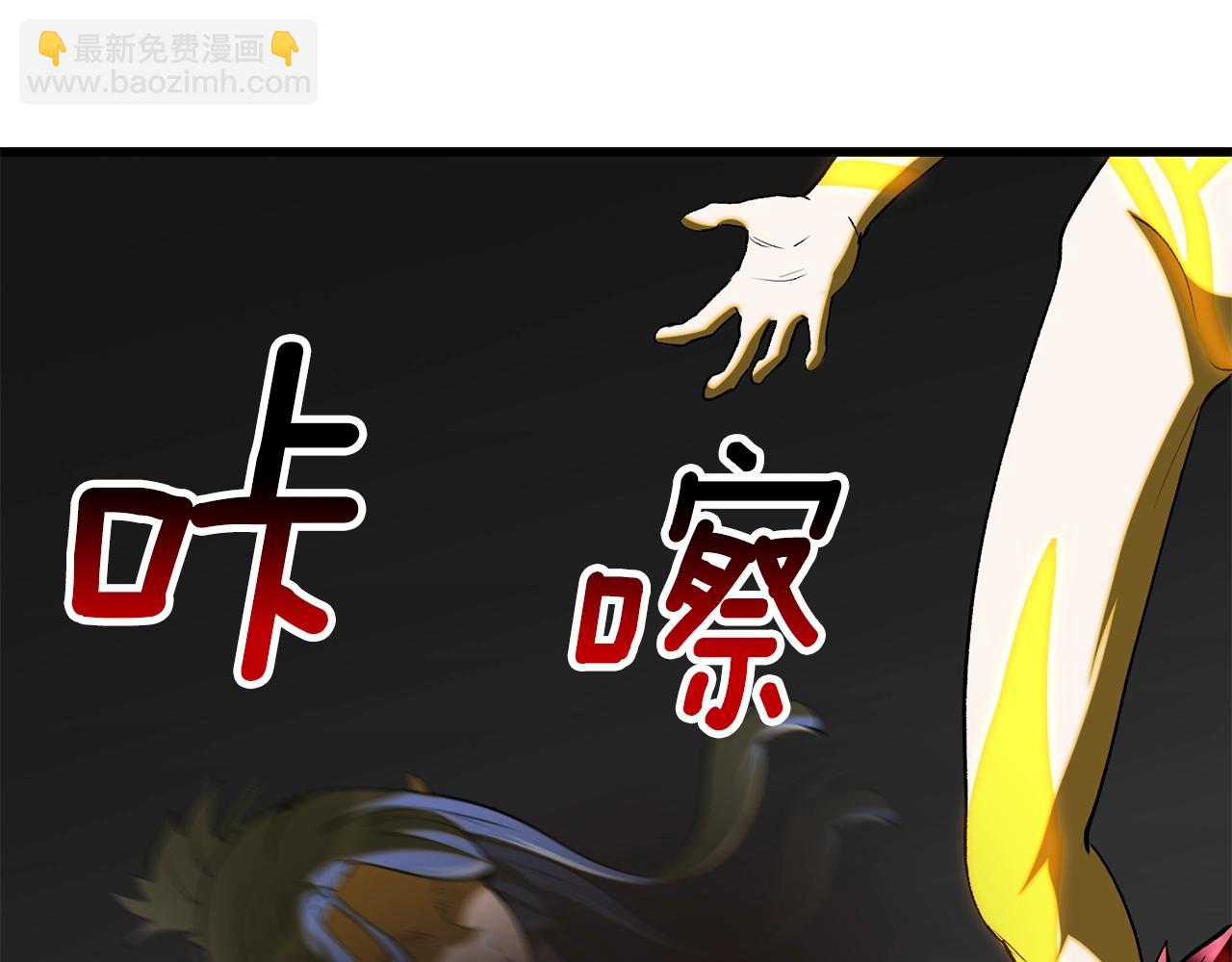 拔劍九億次 - 第207話 你低估我了(4/5) - 7