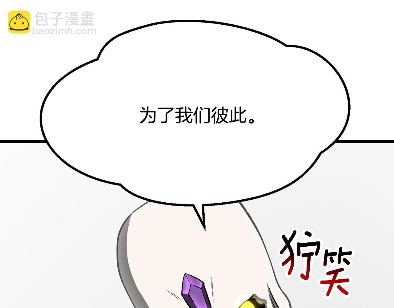 拔劍九億次 - 第207話 你低估我了(1/5) - 2