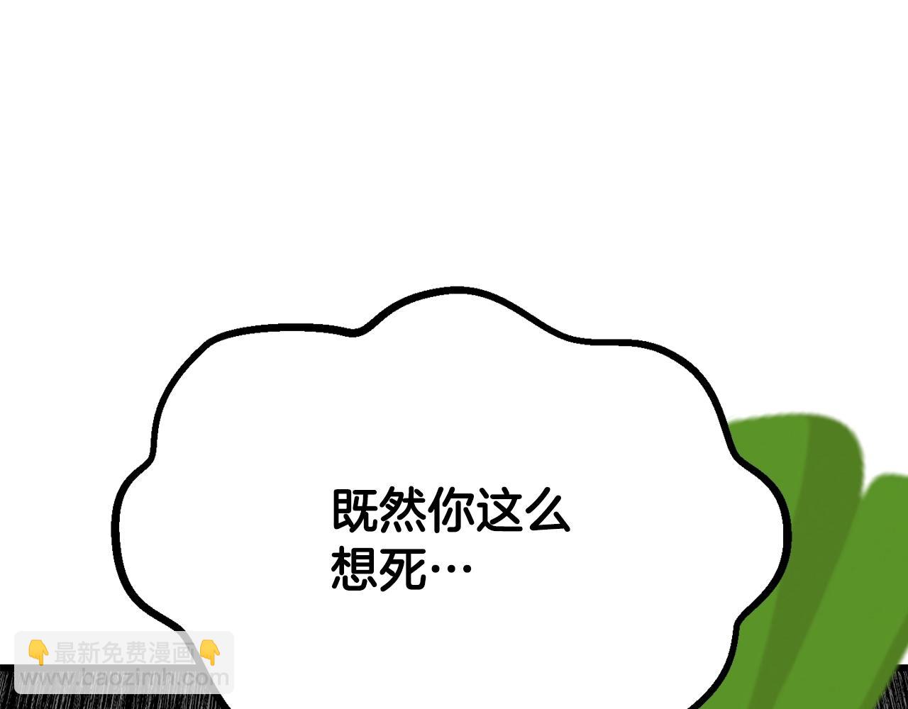 拔劍九億次 - 第207話 你低估我了(4/5) - 2