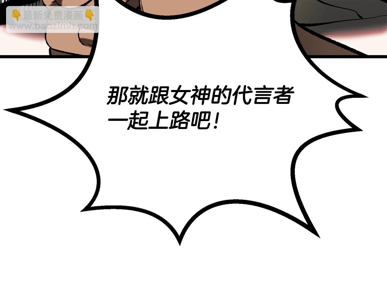 拔劍九億次 - 第207話 你低估我了(4/5) - 5