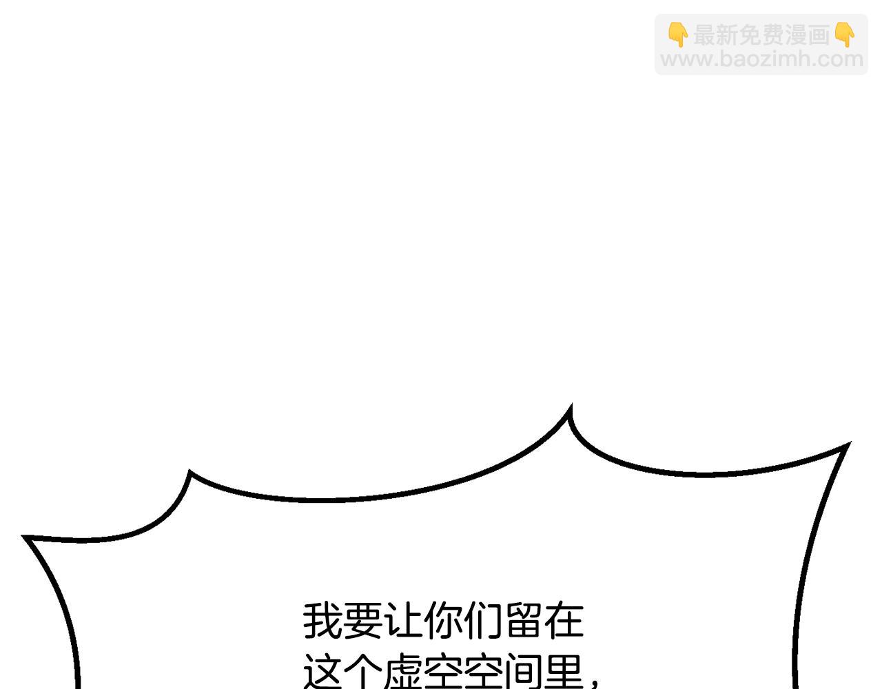 拔劍九億次 - 第207話 你低估我了(4/5) - 6