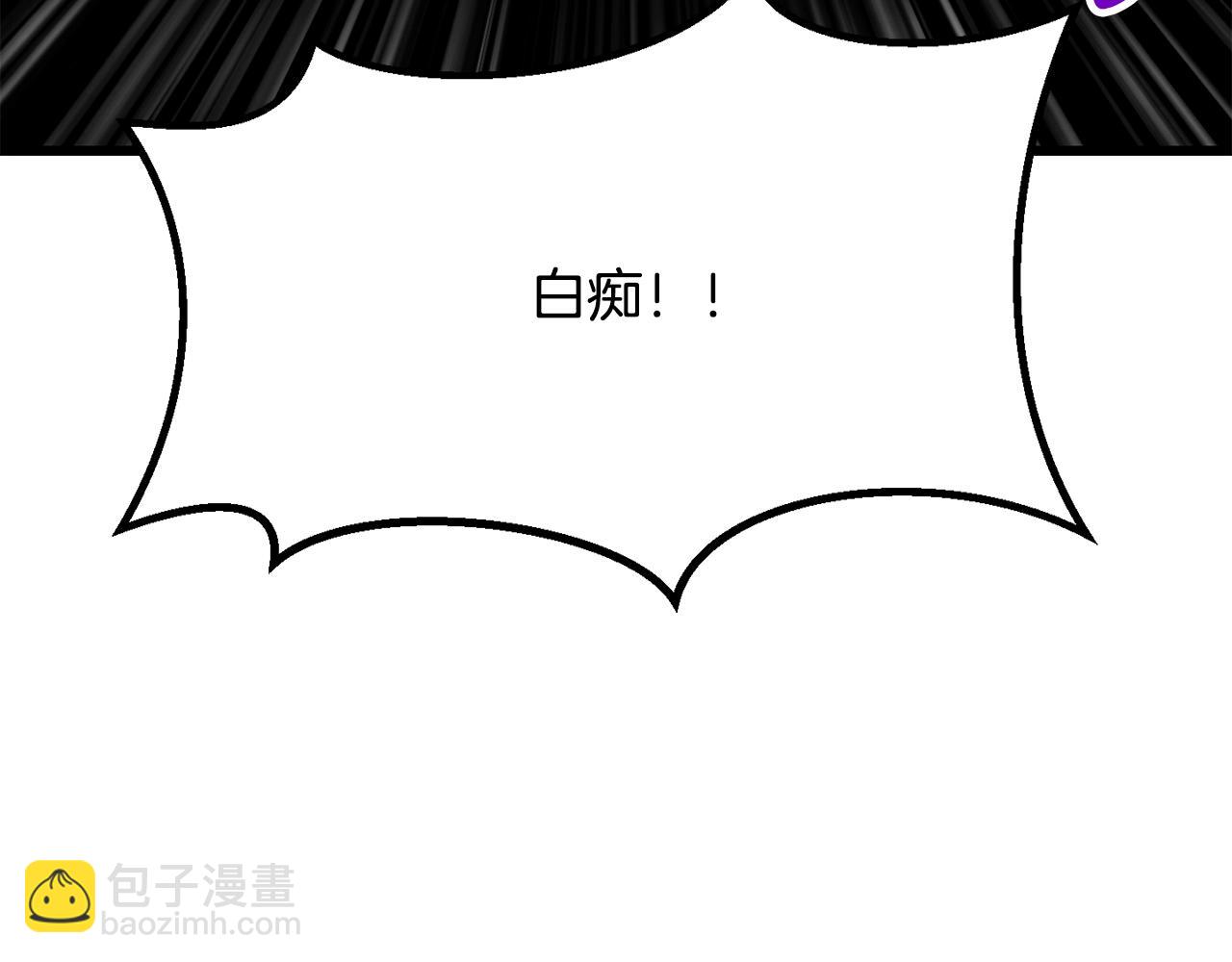 拔劍九億次 - 第207話 你低估我了(4/5) - 1