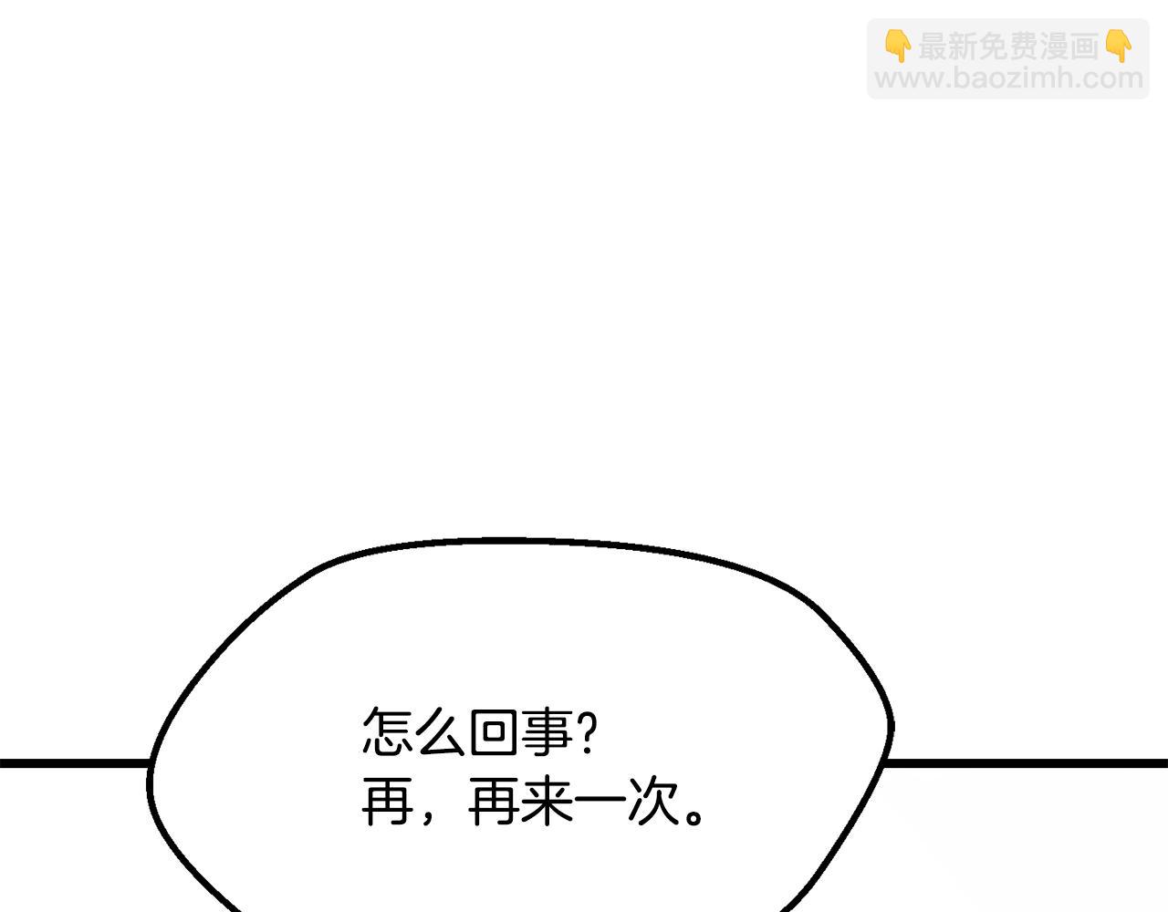 拔劍九億次 - 第207話 你低估我了(4/5) - 5