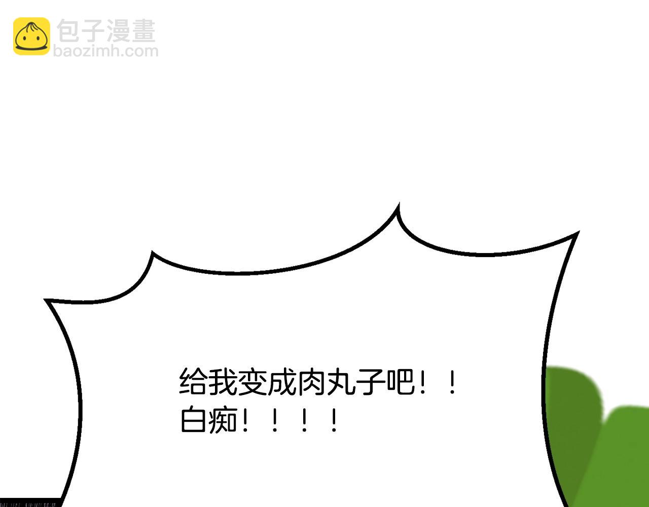 拔劍九億次 - 第207話 你低估我了(5/5) - 7