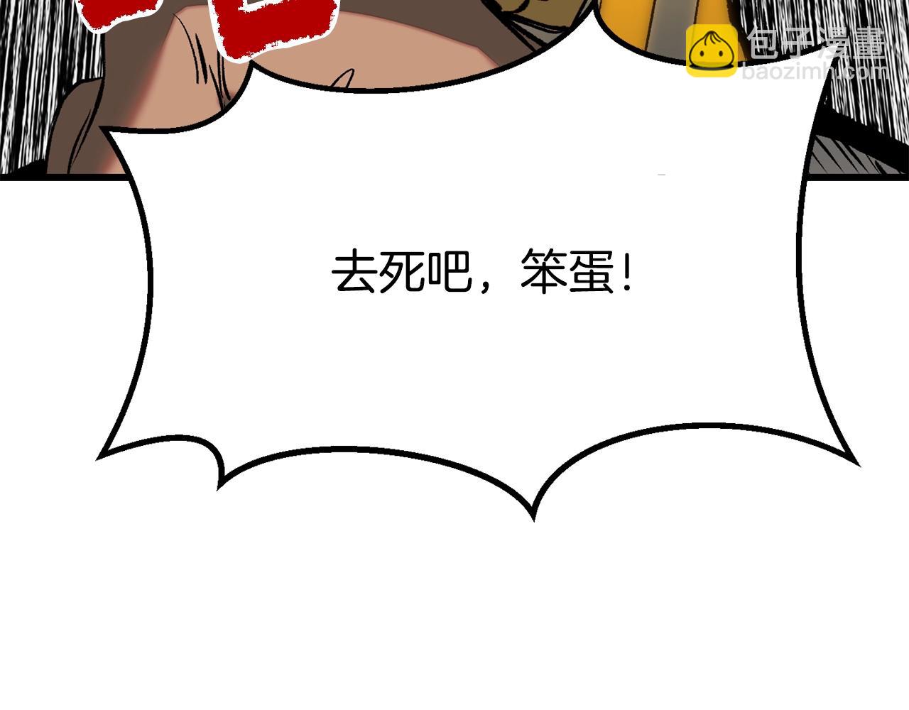 拔劍九億次 - 第207話 你低估我了(5/5) - 3