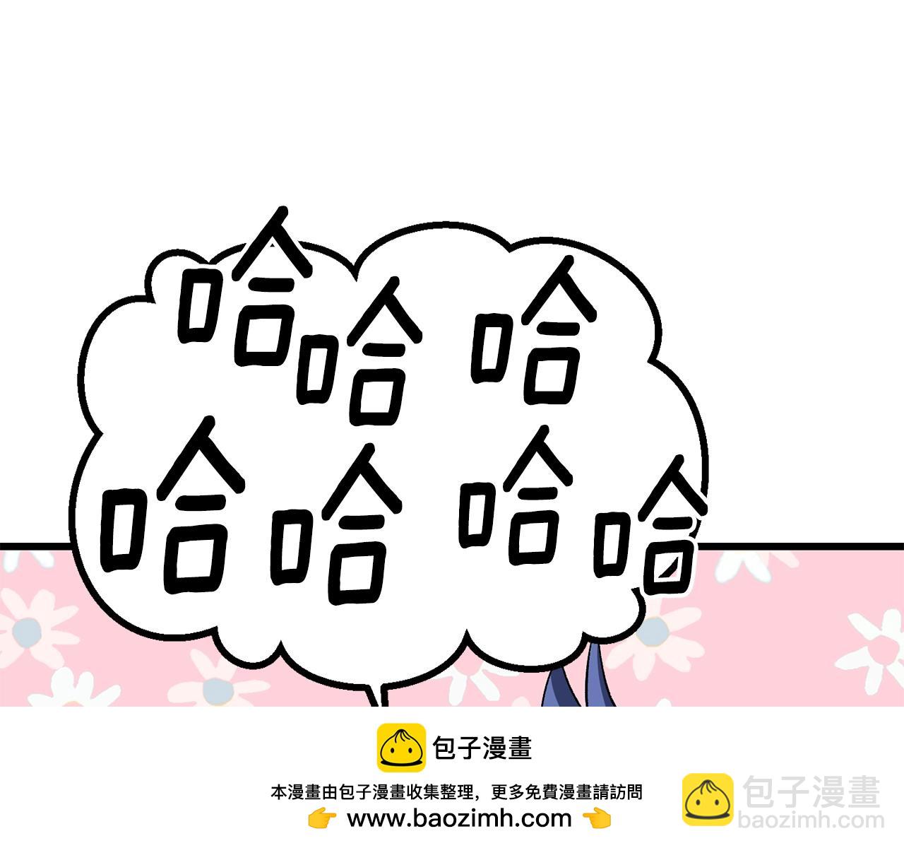 拔劍九億次 - 第207話 你低估我了(5/5) - 4