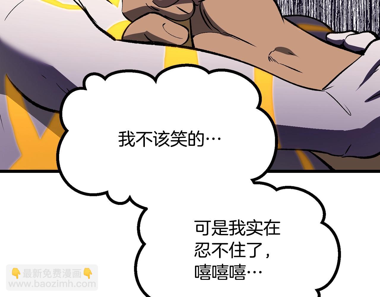 拔劍九億次 - 第207話 你低估我了(5/5) - 3