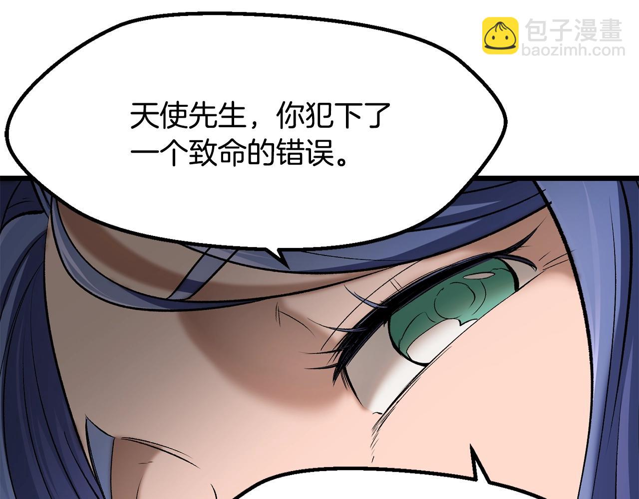 拔劍九億次 - 第207話 你低估我了(5/5) - 6