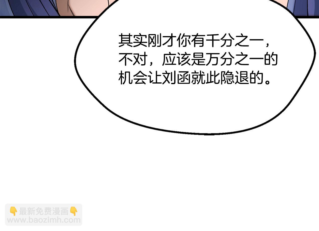 拔劍九億次 - 第207話 你低估我了(5/5) - 7