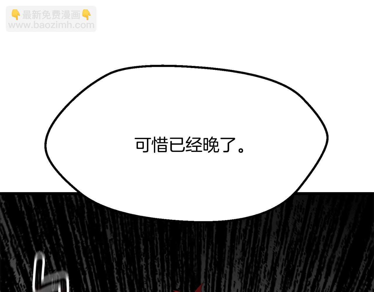 拔劍九億次 - 第207話 你低估我了(5/5) - 1