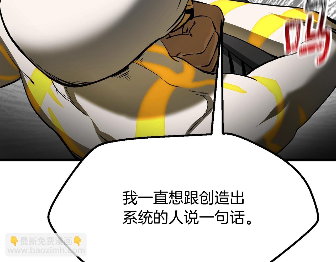 拔劍九億次 - 第207話 你低估我了(5/5) - 3