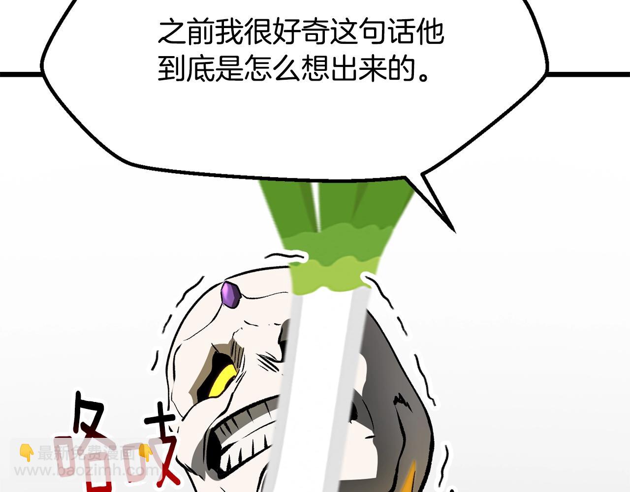 拔劍九億次 - 第207話 你低估我了(5/5) - 5