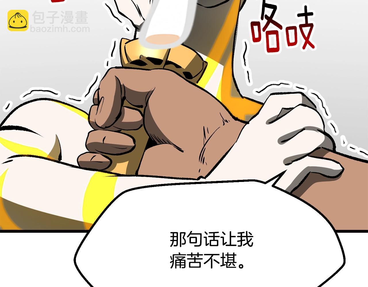 拔劍九億次 - 第207話 你低估我了(5/5) - 6