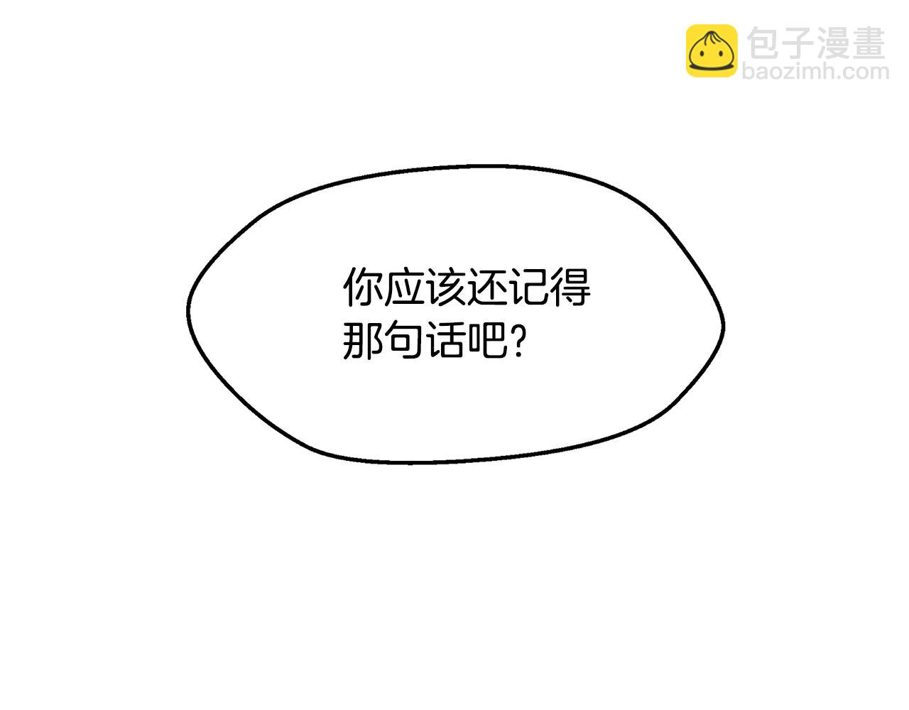 拔劍九億次 - 第207話 你低估我了(5/5) - 1