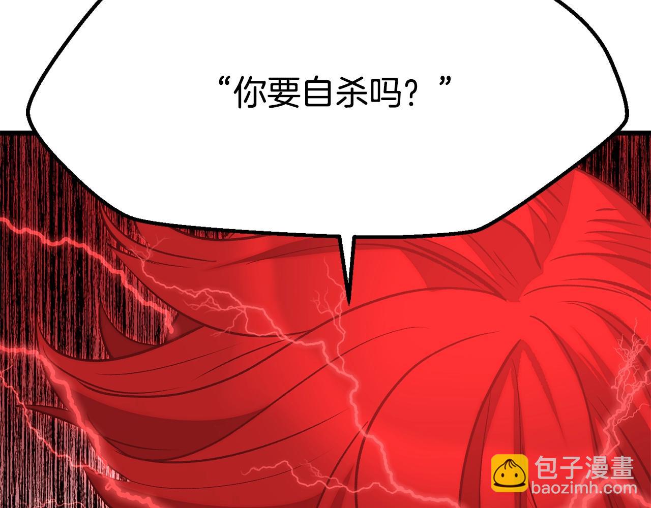 拔劍九億次 - 第207話 你低估我了(5/5) - 3