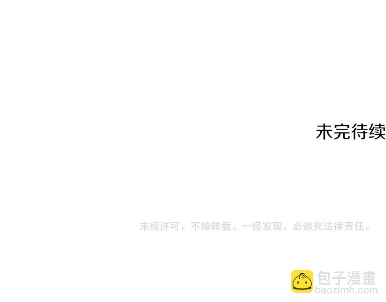 拔劍九億次 - 第207話 你低估我了(5/5) - 6