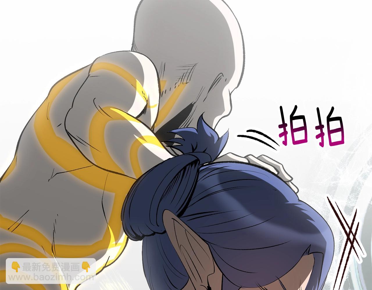 拔劍九億次 - 第207話 你低估我了(1/5) - 6
