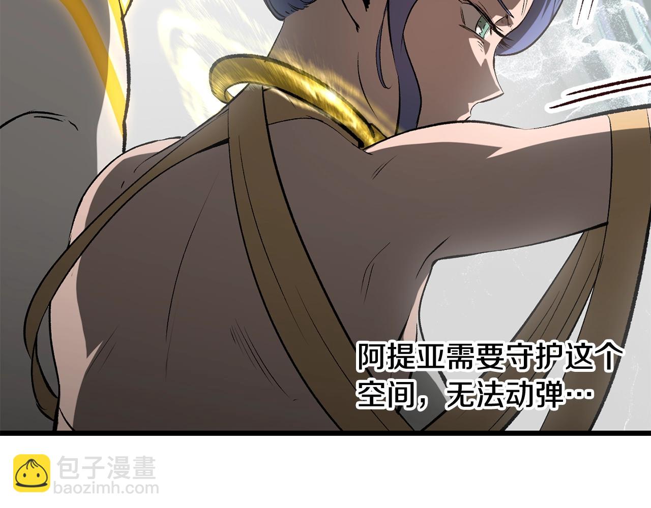 拔劍九億次 - 第207話 你低估我了(1/5) - 7