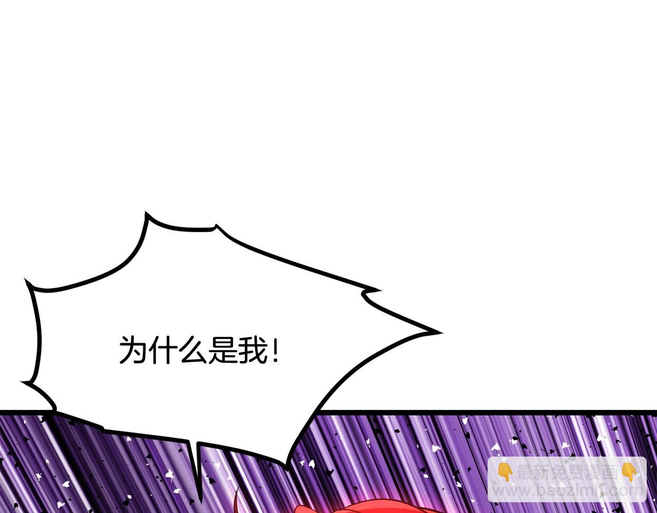 拔劍九億次 - 第207話 你低估我了(1/5) - 3