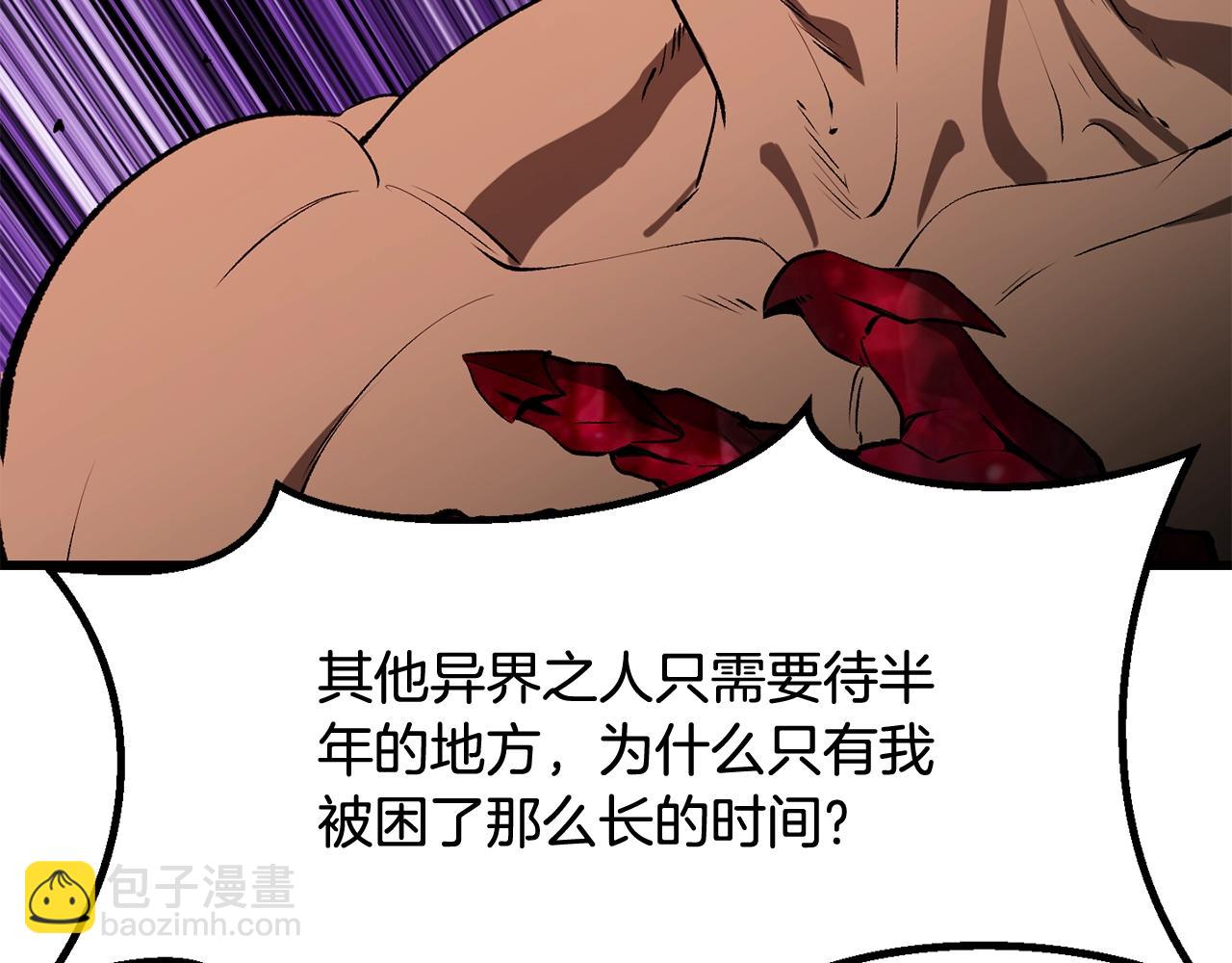 拔劍九億次 - 第207話 你低估我了(1/5) - 5