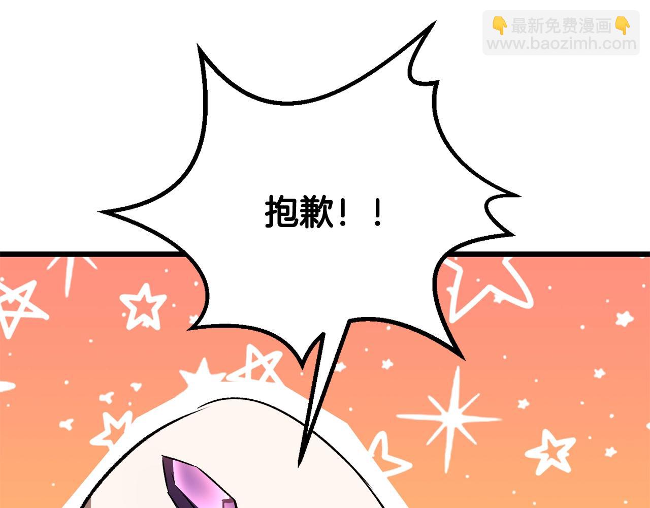 拔劍九億次 - 第207話 你低估我了(1/5) - 7