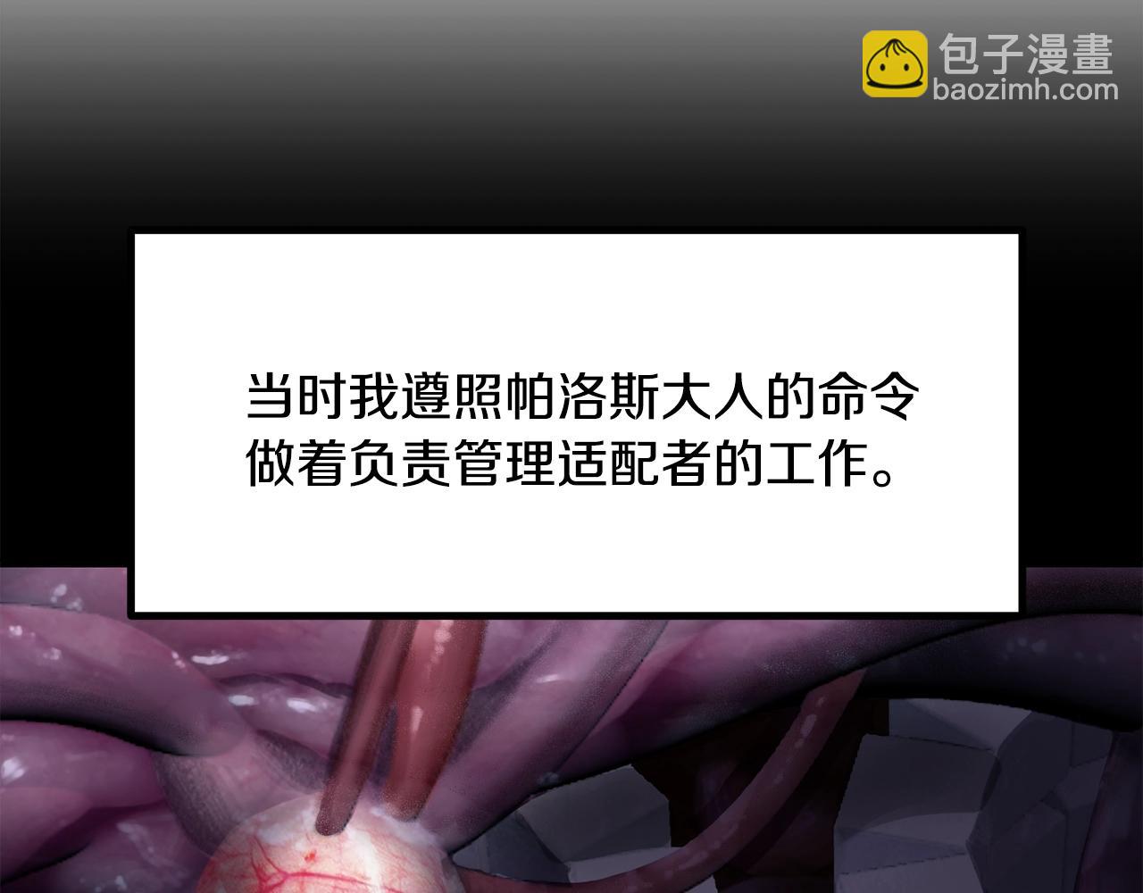 拔劍九億次 - 第207話 你低估我了(1/5) - 6
