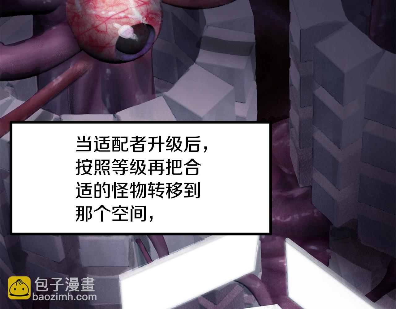 拔劍九億次 - 第207話 你低估我了(1/5) - 7