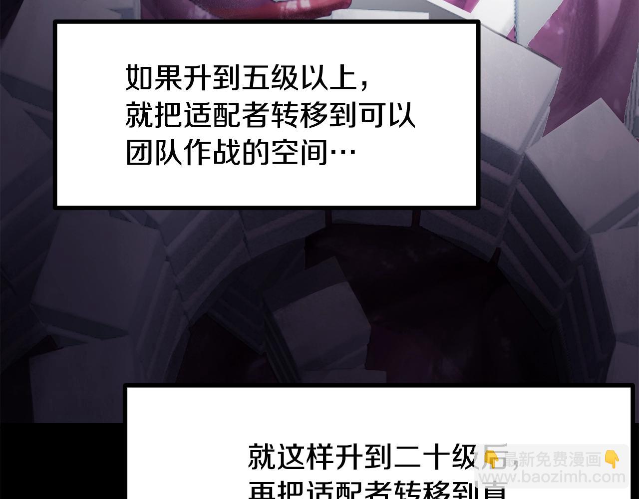 拔劍九億次 - 第207話 你低估我了(1/5) - 1