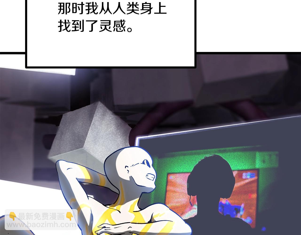 拔劍九億次 - 第207話 你低估我了(2/5) - 8